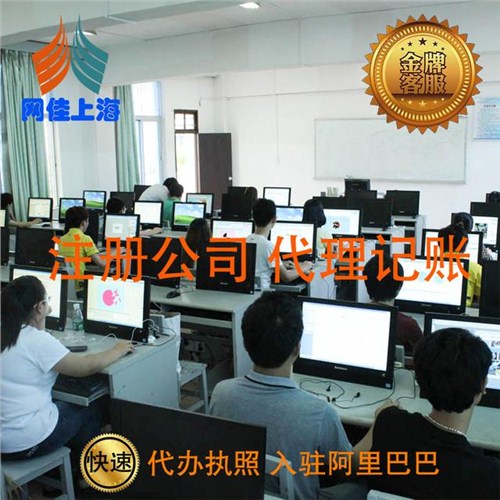 上海注册公司,劳务派遣注册,劳保公司注册