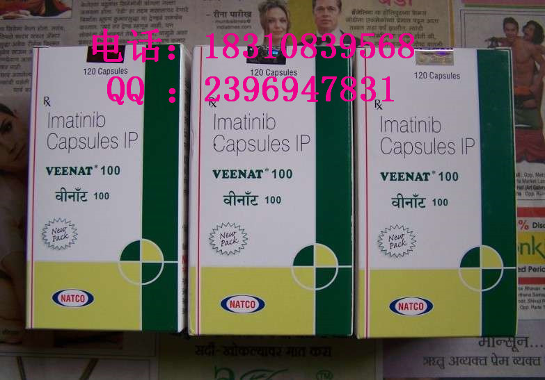 代购印度伊马替尼 印度格列卫价格