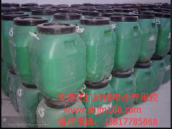 纤维喷涂 专用胶