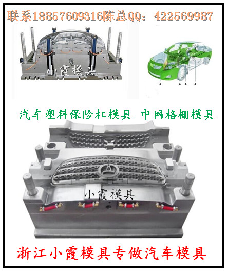 Injection mold 面罩模具 沙滩车新款改装车注射模具工厂