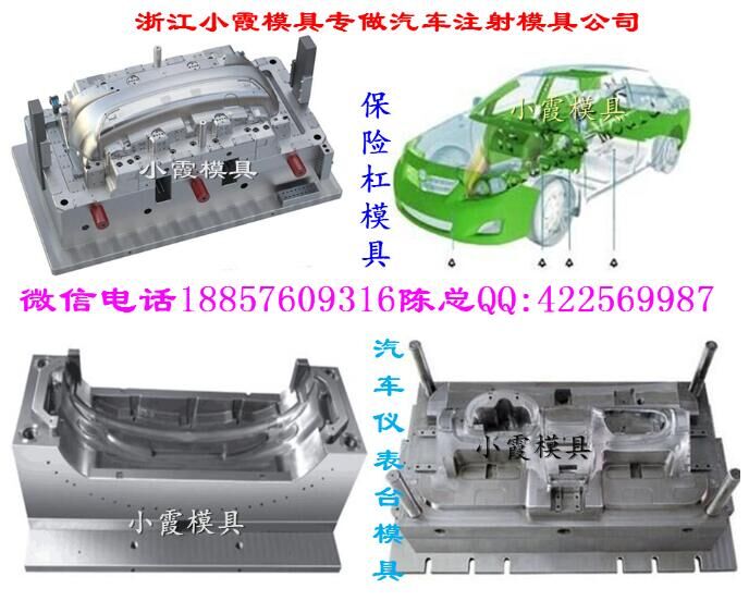 注塑模汽车保险杠模具 沙滩车新款改装包围注射模具谁家做的好