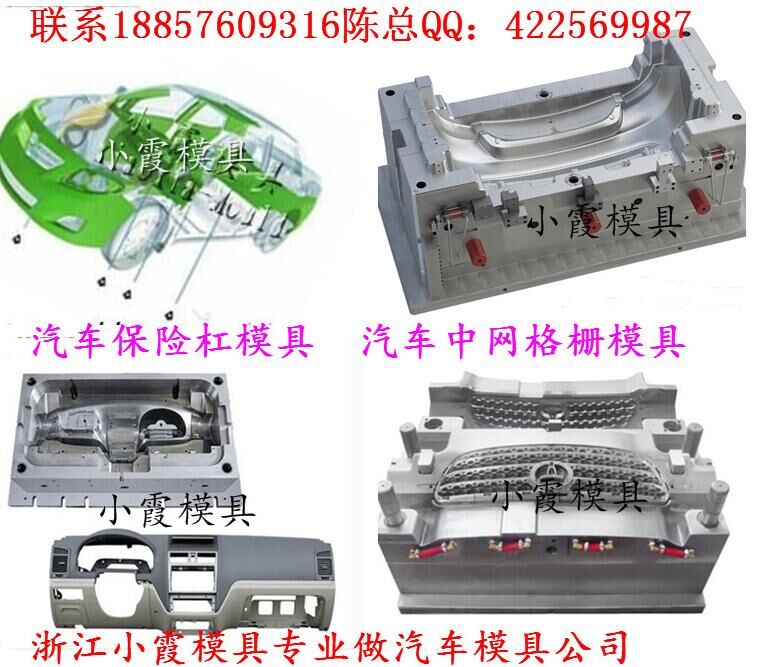 塑料汽车模具 做汽车模具 定做汽车模具报价