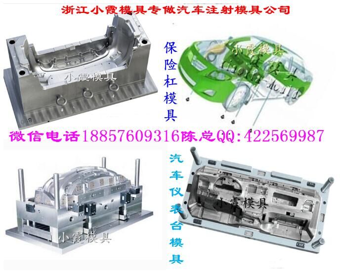 黄岩模具厂 注塑汽车模具 品牌汽车模 专业开汽配模具