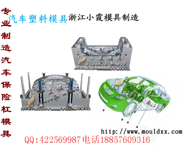 黄岩模具公司 注射汽车模具 专业做汽车模具 专业定做汽车模具