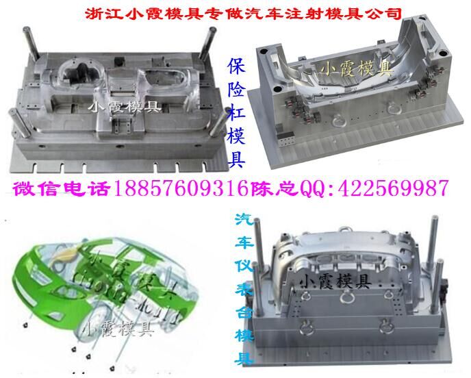 mold汽配塑料模具 塑料汽车模厂家 注射汽车模厂家