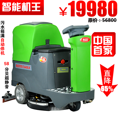 物业小区用洗地机 电瓶驾驶式洗地机 驾驶式洗地机供应商 坦龙/德威莱克清洁产品