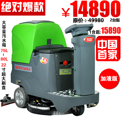 车站用小型洗地车 电动驾驶式洗地车 洗地车有什么品牌 坦龙/德威莱克清洁产品