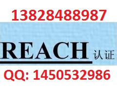 SVHC REACH清单 SGS检测报告价格时间费用全氟辛烷磺酸PFOS检测