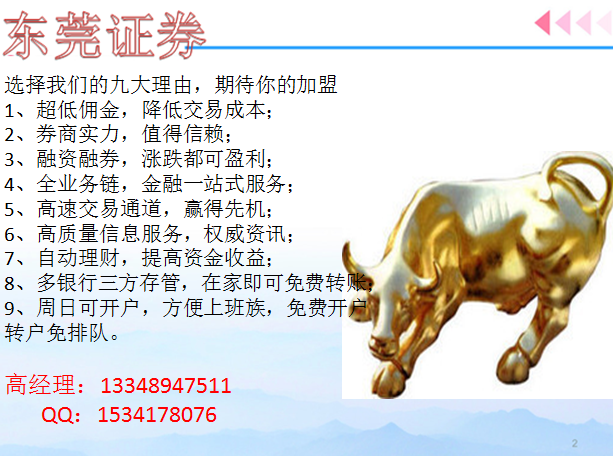 陕西咸阳、渭南、榆林、铜川炒股开户佣金低是多少