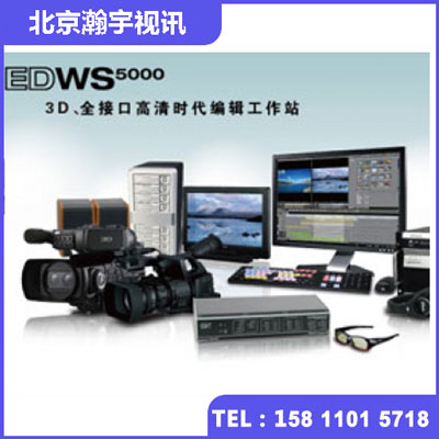 传奇雷鸣EDWS5000非编系统，edius非线性编辑系统