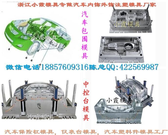 尼龙注塑模具加工 大灯模具 SUV进气道注塑模具厂