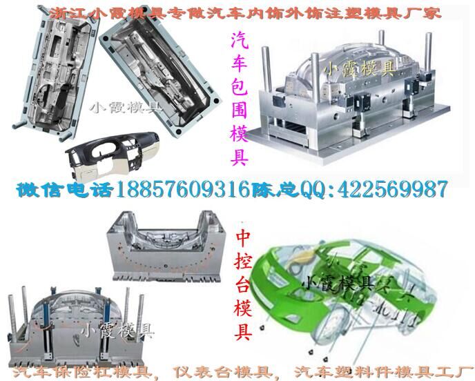 新品模具汽车仪表模具 SUV发动机罩注塑模具 SUV塑料地垫注塑模具制造