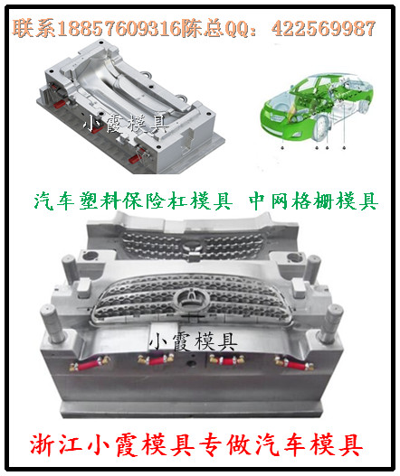 优质模具车灯模具 SUV进气道注射模具 SUV导流板注射模具哪买好