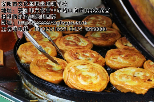 香酥牛肉饼技术培训 安阳烧饼培训班 王广峰