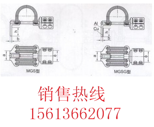 供应国标型MGS、MGSG型管母线伸缩线夹（0°）生产厂家