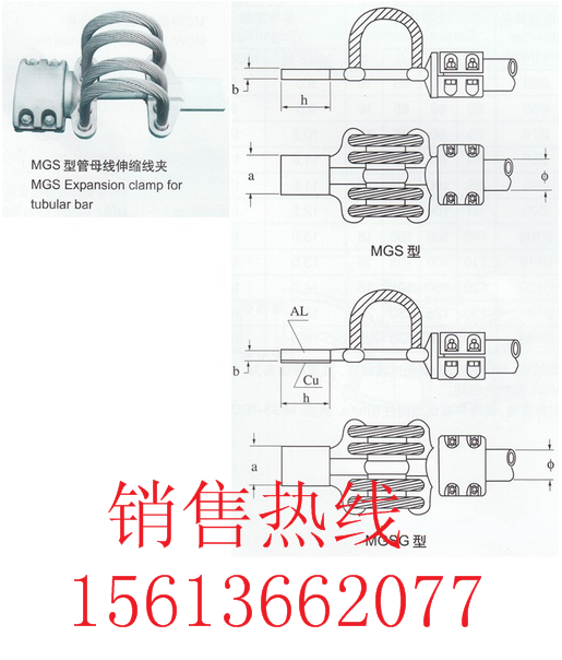  订制各种型号MGS、MGSG型管母线伸缩线夹（0°）