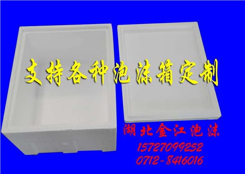 应城泡沫箱批发 泡沫箱定制 应城冷藏泡沫箱 金江泡沫供