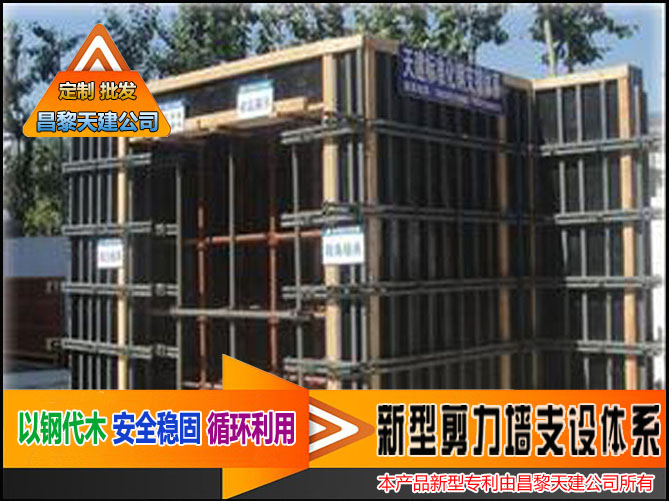 天建实业批发供应剪力墙施工材料量大价优