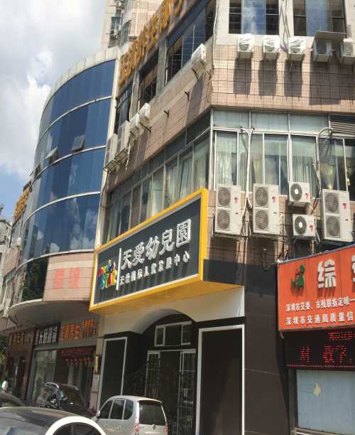 惠州幼兒園檢測(cè)公司 深圳學(xué)校檢測(cè)公司