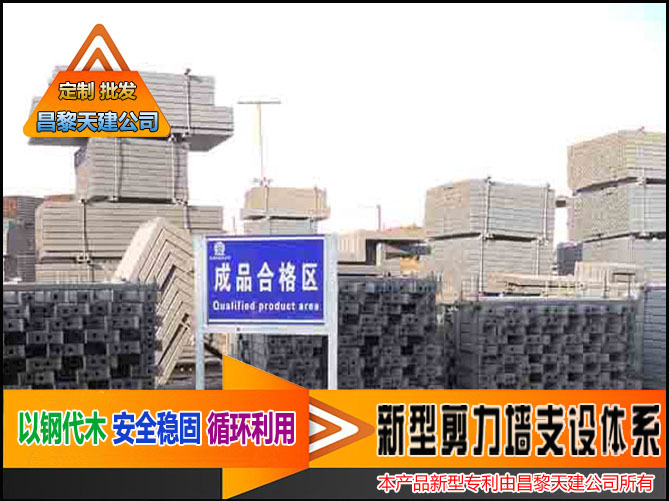 哪家新型剪力墙建筑模板支撑好
