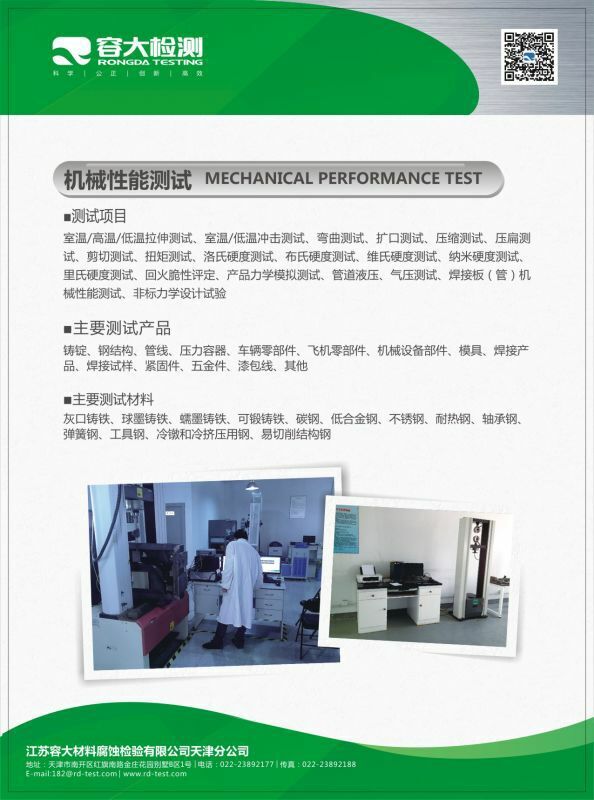 金属成分分析化学成分分析