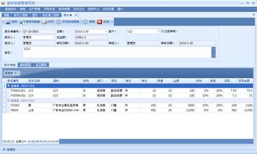 三轨太阳线直销|直销商务系统