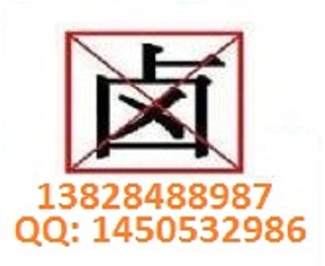 SGS报告的一般格式76/769/EEC全氟辛烷磺酸PFOS REACH/SVHC测试