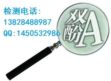 家私甲醛含量塑胶双酚A东莞SGS检测中心机构，广州SGS检测报告