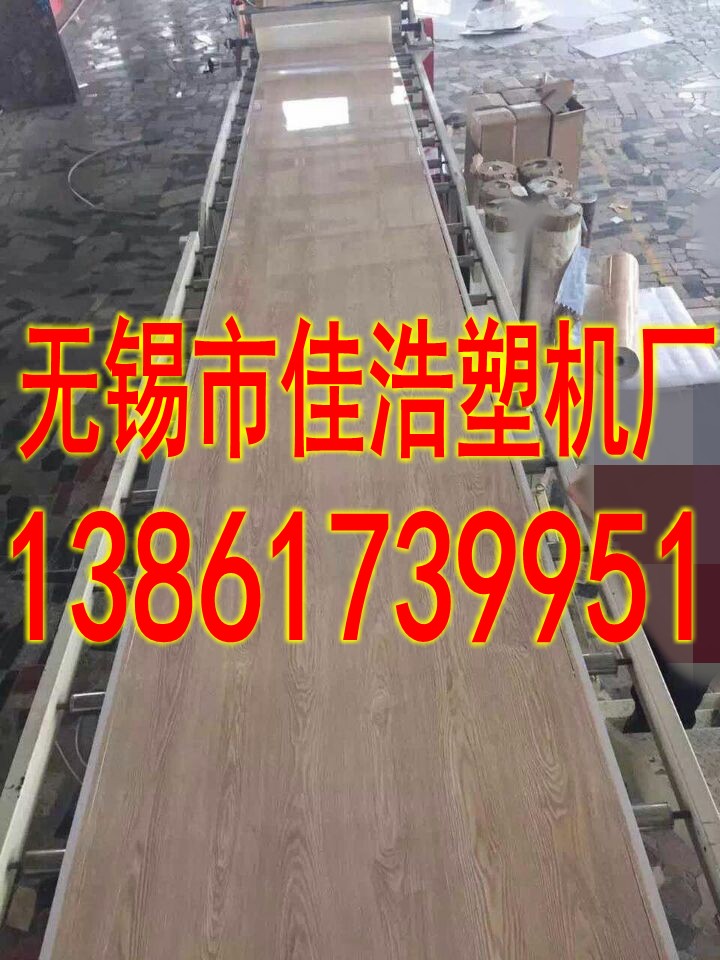 PVC地板生产线无锡佳浩研发高科技工艺