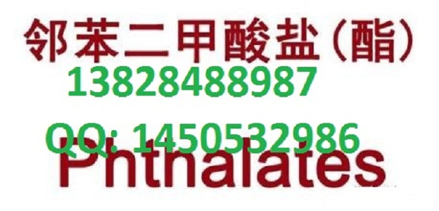 SGS最快几天可以出报告?费用？镍释出量EN1811邻苯标准Phthalates