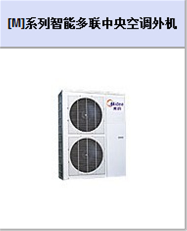 上海美的中央空调销售 中央空调安装 中央空调价格 臻尚供