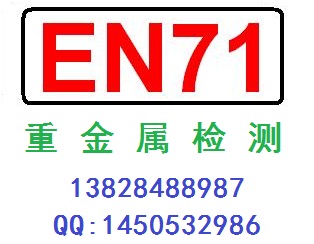 SGS报告网上可查询DMF CAS624-49-7重金属19项2009/48/EC