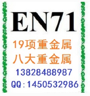 提供各种SGS检测报告DMF检测富马酸二甲酯19项重金属