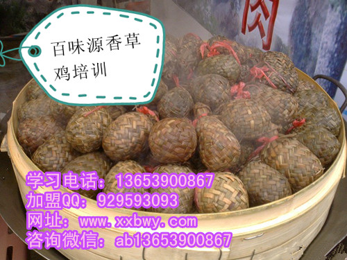 特色香草鸡怎么制作 学习香草鸡技术去哪学
