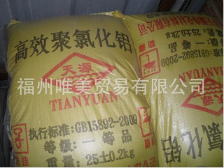福建碱式氯化铝厂家 福建碱式氯化铝供应商 松源供