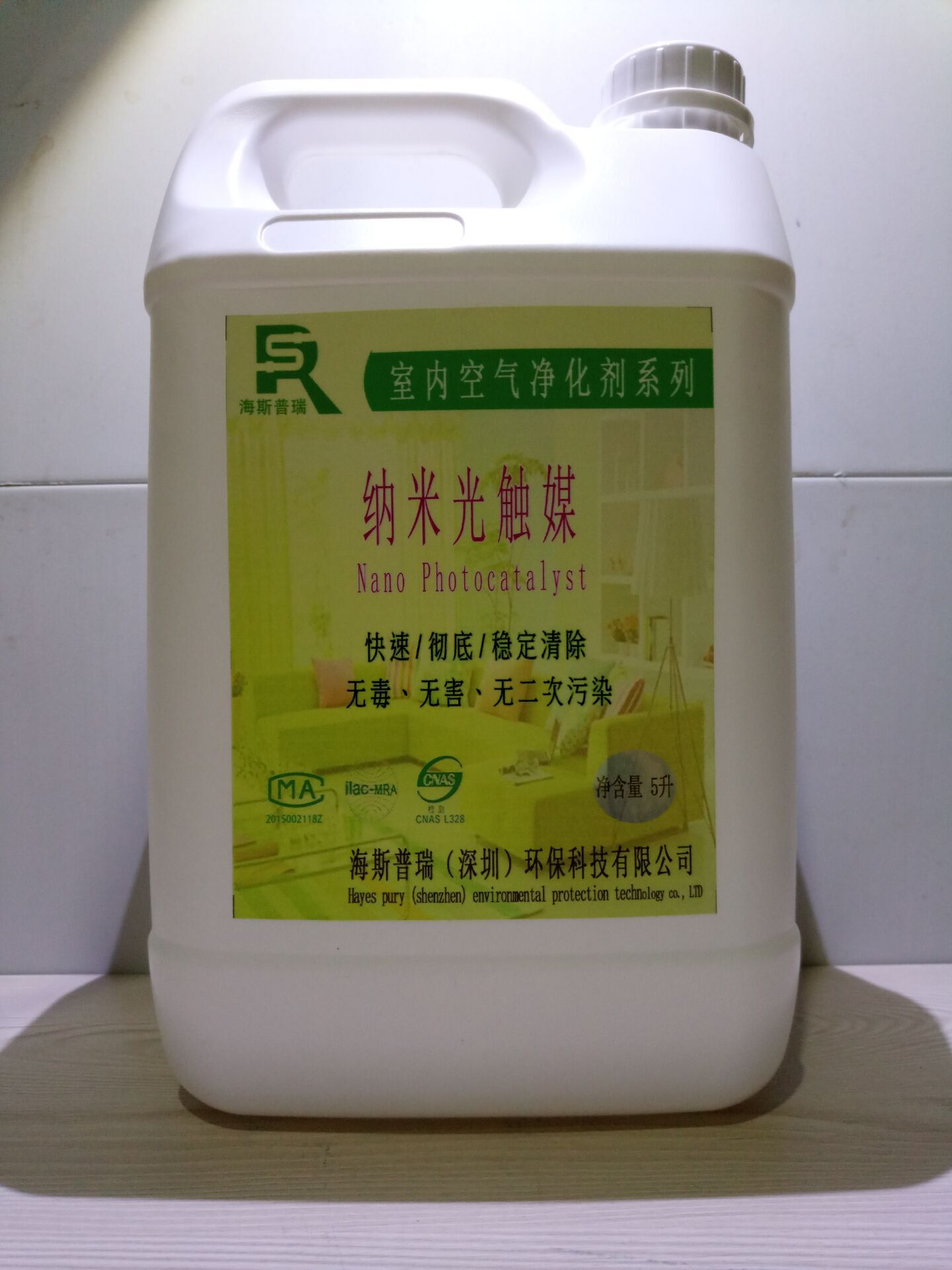 新房如何除甲醛|除甲醛价格|除甲醛要多久|海斯普瑞供