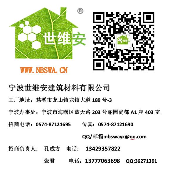 纸蜂窝复合板*内墙材料轻质隔墙板*新型节能墙体材*世维安供