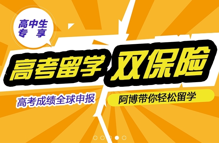 英国高中留学家强，中国安顺市找阿博留学