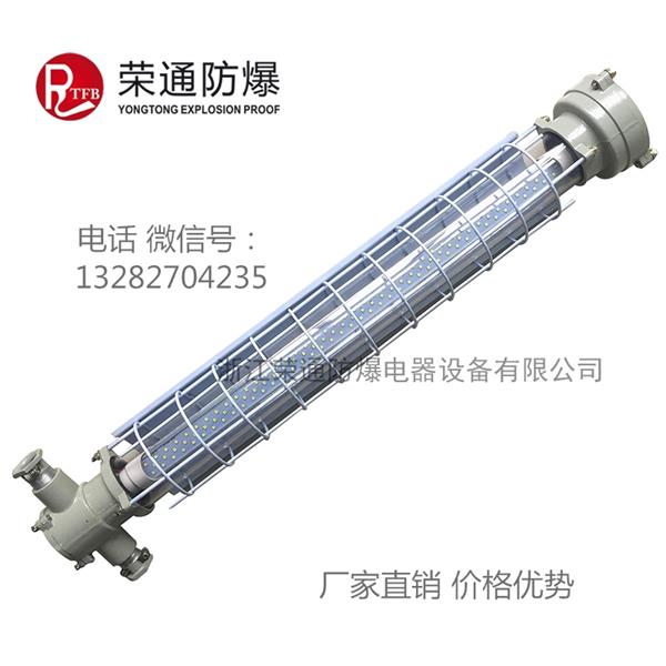 荣通DGS20/127L，20W矿用巷道灯，隔爆型LED巷道灯