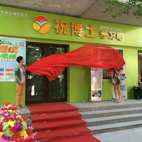 想在青岛开个补习班办理营业执照需要多少钱