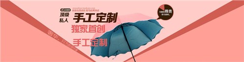 长春礼品雨伞直销|礼品雨伞厂家直销|长春礼品雨伞定做|千尚供应