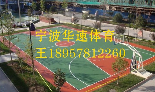 塑胶篮球场工程*塑胶篮球场改造*塑胶篮球场重建*华速供