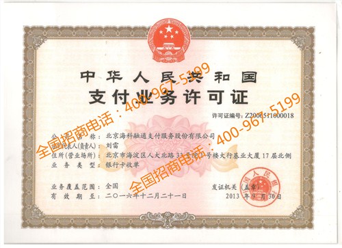 石家庄pos机加盟代理石家庄办理 pos机石家庄移动pos机申请林迈供