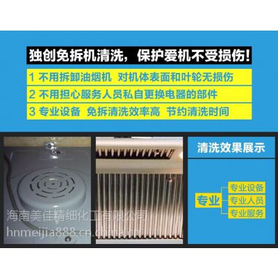 开一家专业家电清洗服务店要多少钱，欢迎咨询加盟格科家电清洗厂家