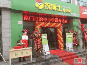 是选择当老师还是自己创业呢