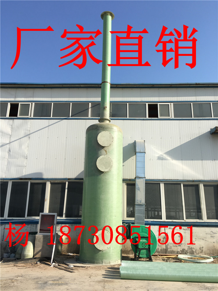 河北厂家定制 玻璃钢YJF-2-600 喷淋式净化塔 可订制净化塔