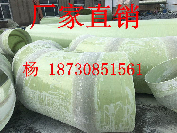 供应玻璃钢弯头 玻璃钢弯头D200 玻璃钢法兰弯头 防火阻燃耐温好