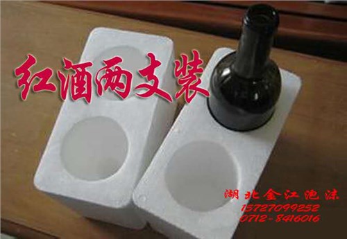武汉红酒杯泡沫包装 红酒泡沫包装 武汉红酒泡沫包装 金江泡沫供