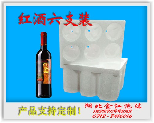武汉红酒六只装泡沫包装 武汉泡沫红酒六只装 红酒瓶泡沫生产厂家 金江泡沫供