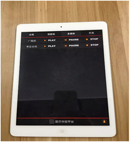 北京展厅智能中控系统 智能中控系统公司联系电话 晟迹供